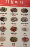 광장시장 기철이네 - 서울, 종로구, 예지동 | 맛집검색 식신