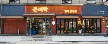 돈벼락김치삼겹살 장안동본점 - 서울, 동대문구, 장안동 | 맛집검색 식신