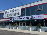 설악막국수 춘천닭갈비 여주IC점 - 경기, 여주시, 점봉동 | 맛집검색 식신