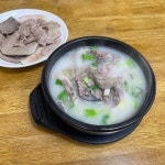 아우네장터순대국 - 서울, 영등포구, 영등포동5가 | 맛집검색 식신