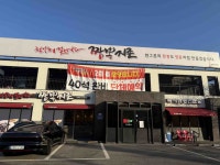 짬뽕지존 서오릉점 - 경기, 고양시 덕양구, 용두동 | 맛집검색 식신