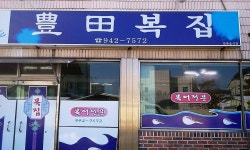 풍전복집 - 경남, 거창군, 거창읍 | 맛집검색 식신