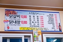 우성닭갈비 - 강원, 춘천시 | 맛집검색 식신