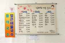 김태희옛날손국수 - 대구, 달성군 | 맛집검색 식신