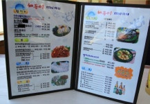 해돋이횟집 - 전남, 보성 | 맛집검색 식신