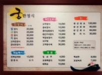 궁한정식 - 전남, 보성 | 맛집검색 식신