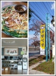 부성식당 - 경북, 경주시 | 맛집검색 식신