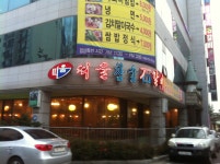 띠울 참숯 석갈비 - 대전, 서구-둔산 탄방 | 맛집검색 식신