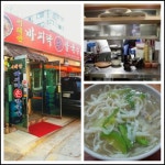 서해안칼국수 - 서울 강북, 서대문 충정로 | 맛집검색 식신