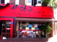 미스터아구도봉점 - 서울 강북, 도봉 수락 | 맛집검색 식신