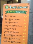 봉대박스파게티 - 대전, 유성구-연구단지 테크노밸리 | 맛집검색 식신