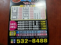 대박짜장 - 부산, 금정구 부산대 범어사 | 맛집검색 식신