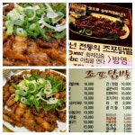 조포닭발 - 울산, 중구-성남동 옥교동 | 맛집검색 식신