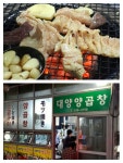 대양양곱창 - 부산, 중구 광복 남포 중앙 | 맛집검색 식신