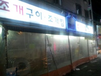 식신 : 대한민국 No.1 맛집
