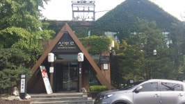 삿뽀로 - 인천, 연수구 송도 | 맛집검색 식신