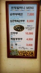 초당할머니순두부 - 강원, 강릉시 | 맛집검색 식신