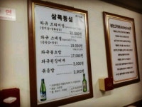 삼목등심 - 서울 강남, 중앙대 상도 | 맛집검색 식신 삼목등심  - 서울 강남, 중앙대 상도 | 맛집검색 식신