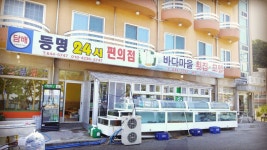 바다마을횟집 - 강원, 강릉시, 강동면 | 맛집검색 식신