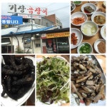 기장곰장어 - 부산, 해운대-송정 | 맛집검색 식신