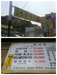 만미정 - 경기, 분당-야탑 이매 | 맛집검색 식신