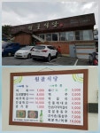 원골식당 - 충남, 금산군 | 맛집검색 식신