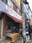 명가떡집 - 부산, 부산진구-전포카페거리 | 맛집검색 식신