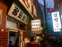 광화문집 - 서울 강북, 광화문 | 맛집검색 식신