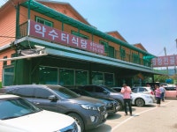 약수터식당|안성시맛집, 고기맛집