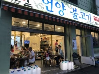 원조언양불고기 - 부산, 수영구 광안리 남천 | 맛집검색 식신