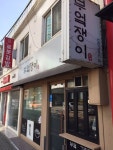 부엌쟁이 - 서울 강남, 사당 이수 | 맛집검색 식신