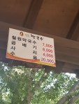 철원막국수 - 경기, 포천 | 맛집검색 식신
