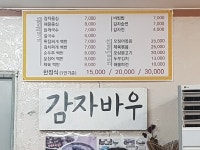 감자바우 - 강원, 강릉시 | 맛집검색 식신