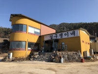 걸구쟁이네 - 경기, 여주시, 강천면 | 맛집검색 식신
