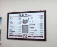 해촌 - 전남, 목포 | 맛집검색 식신