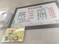 삼가식육식당 - 경남, 합천 | 맛집검색 식신