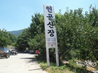 인골산장 - 경남, 밀양 | 맛집검색 식신