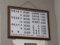 금암피순대 - 전북, 전주-덕진구 | 맛집검색 식신