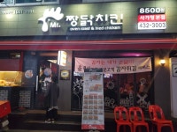 미스터짱닭치킨 - 서울 강북, 상봉 중랑 | 맛집검색 식신