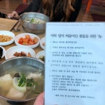 속시원한대구탕 - 부산, 해운대 | 맛집검색 식신