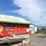 원조해동 - 울산, 동구 일산해수욕장 | 맛집검색 식신