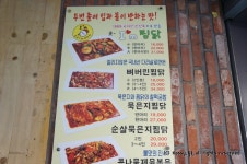 아임찜닭 - 경북, 경산 | 맛집검색 식신