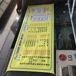 혁신수산 - 강원, 원주시 | 맛집검색 식신