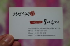 모라동836 - 부산, 사상구, 모라동 | 맛집검색 식신