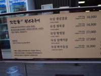 맛찬들왕소금구이 분당정자점 - 경기, 분당-정자 수내 | 맛집검색 식신