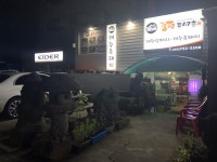 광평도새기촌 - 제주, 애월 | 맛집검색 식신