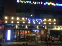 육갑식당 - 부산, 해운대 | 맛집검색 식신