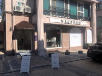 마카루 - 충남, 아산시, 탕정면 | 맛집검색 식신