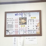연지리 바다횟집 - 경북, 울진 | 맛집검색 식신