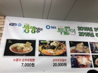 미엔 - 경기, 분당-서현 율동공원 | 맛집검색 식신